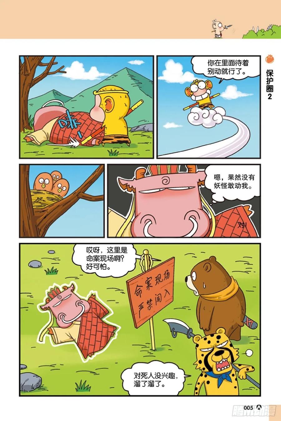 第119回-第129话
