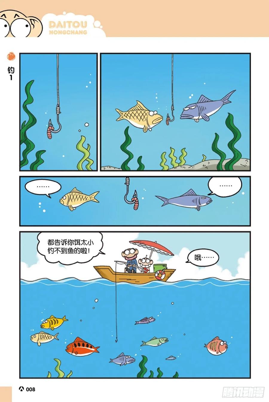 第119回-第129话