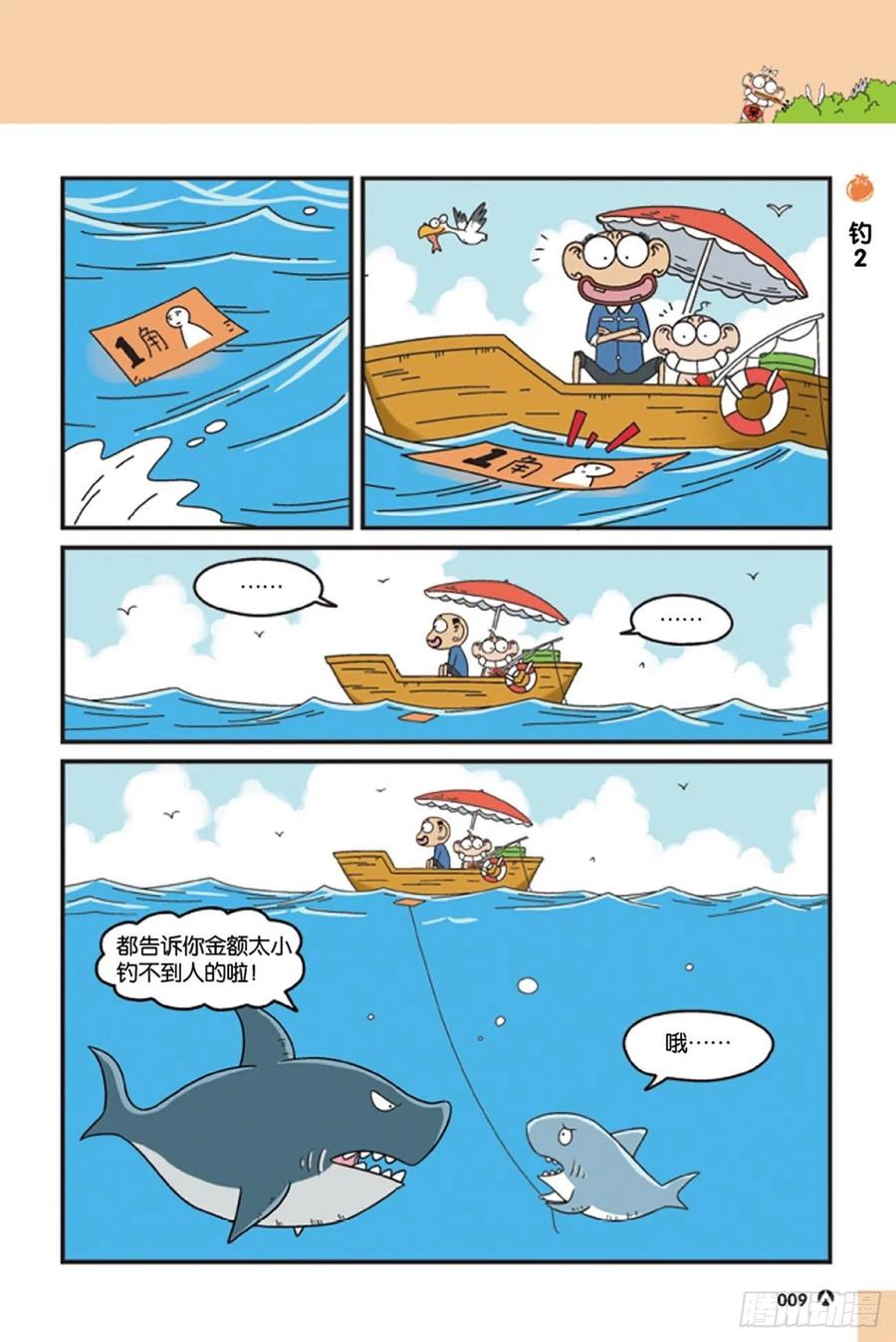 第119回-第129话