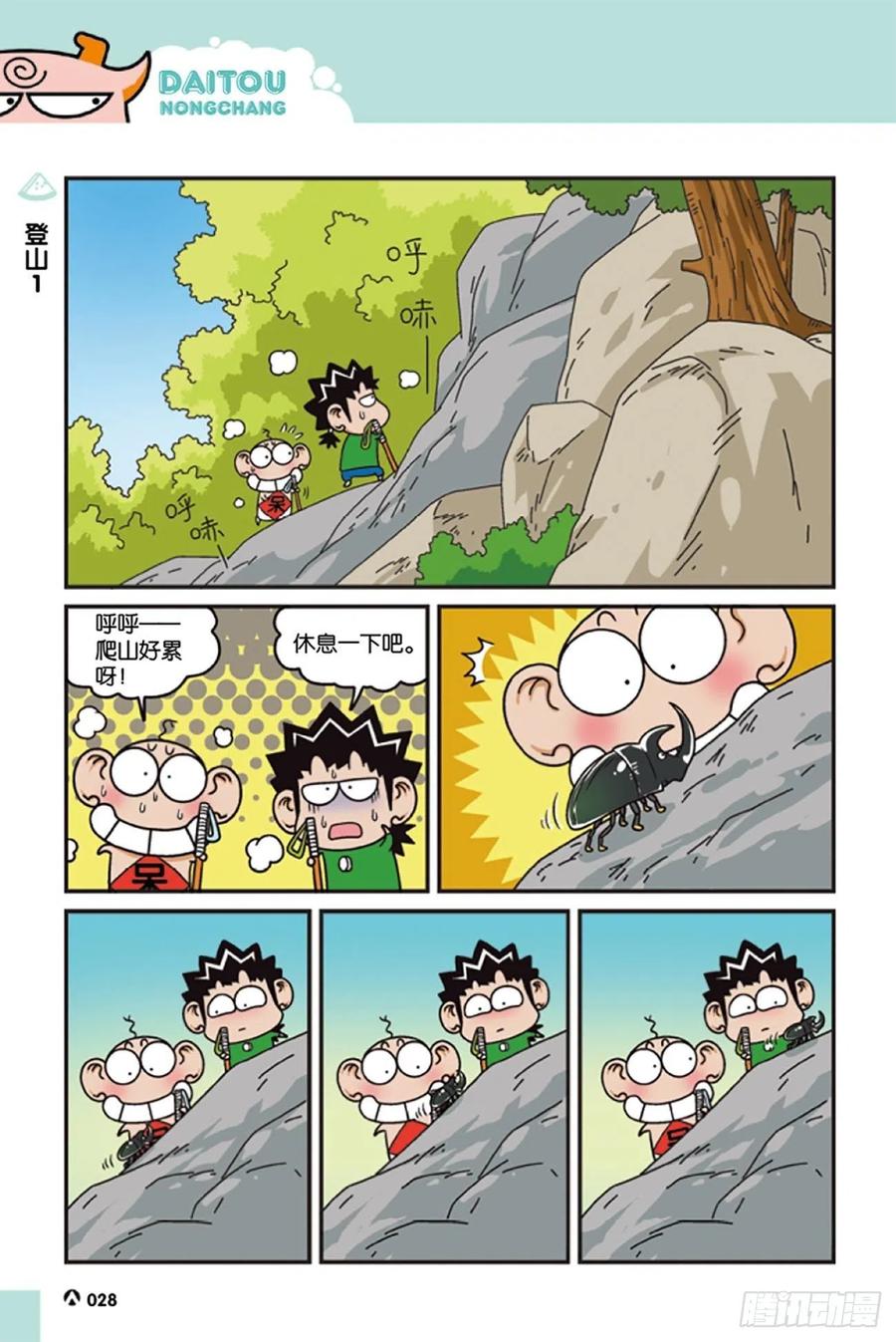 第121回-第131话