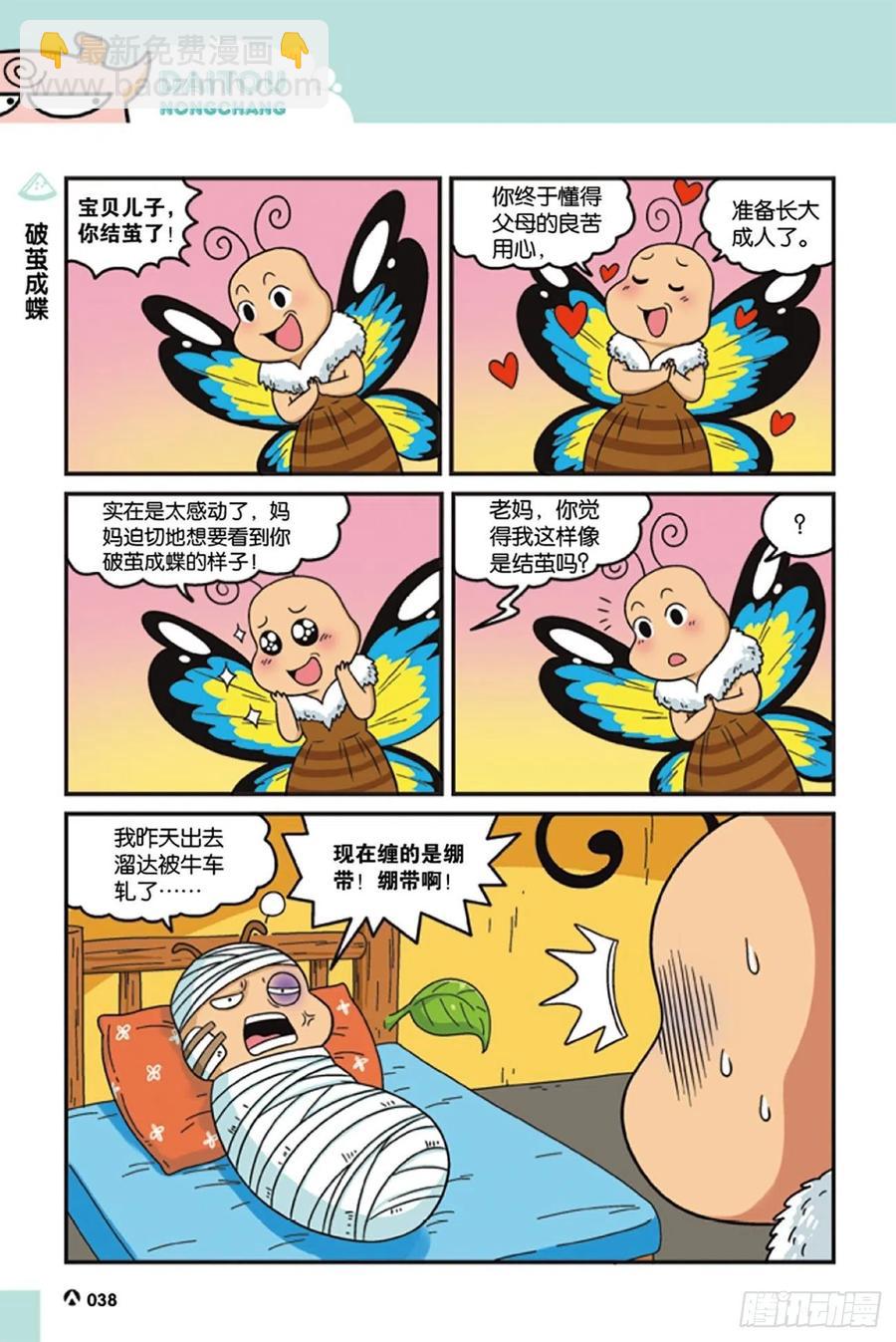 第121回-第131话