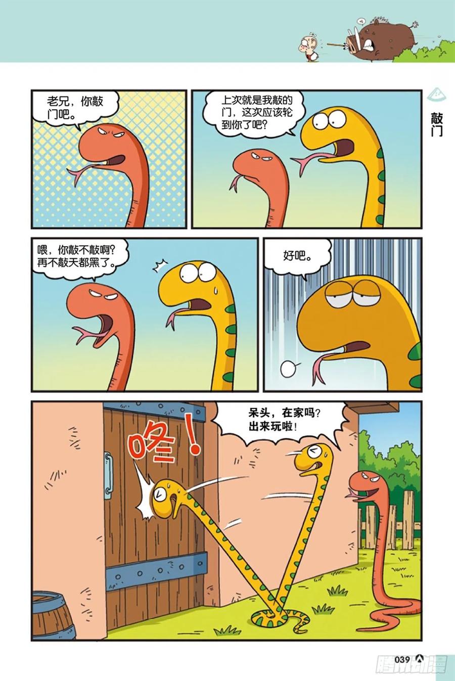 第121回-第131话