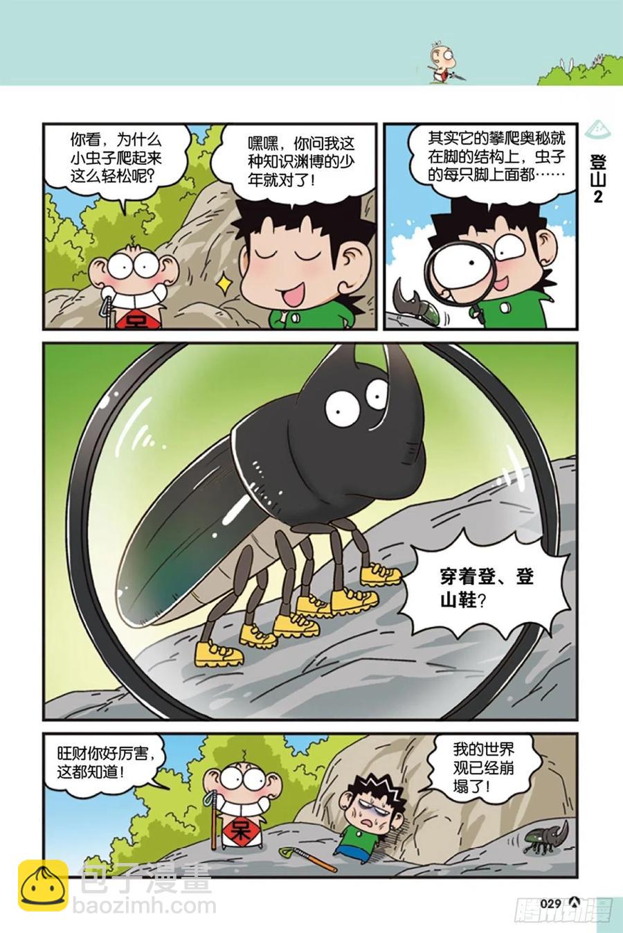 第121回-第131话