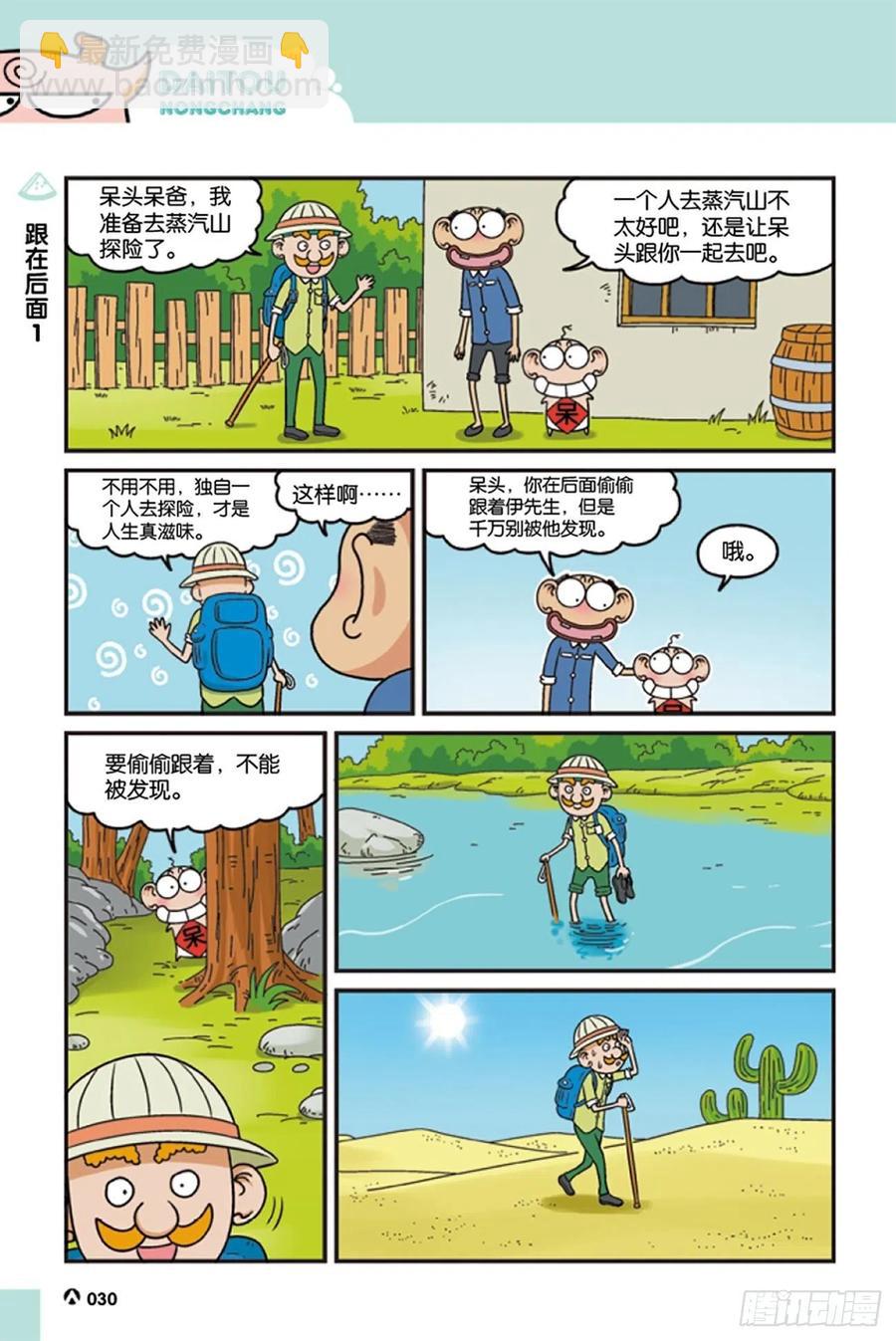第121回-第131话