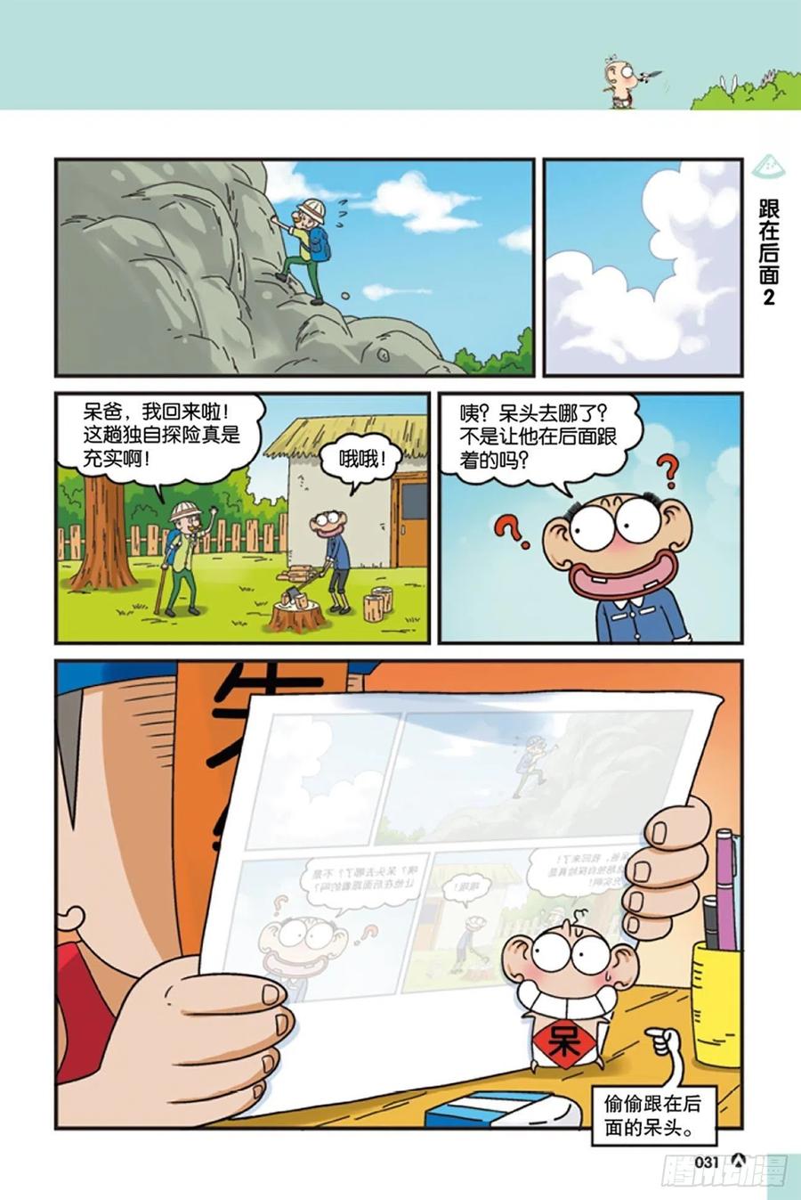 第121回-第131话