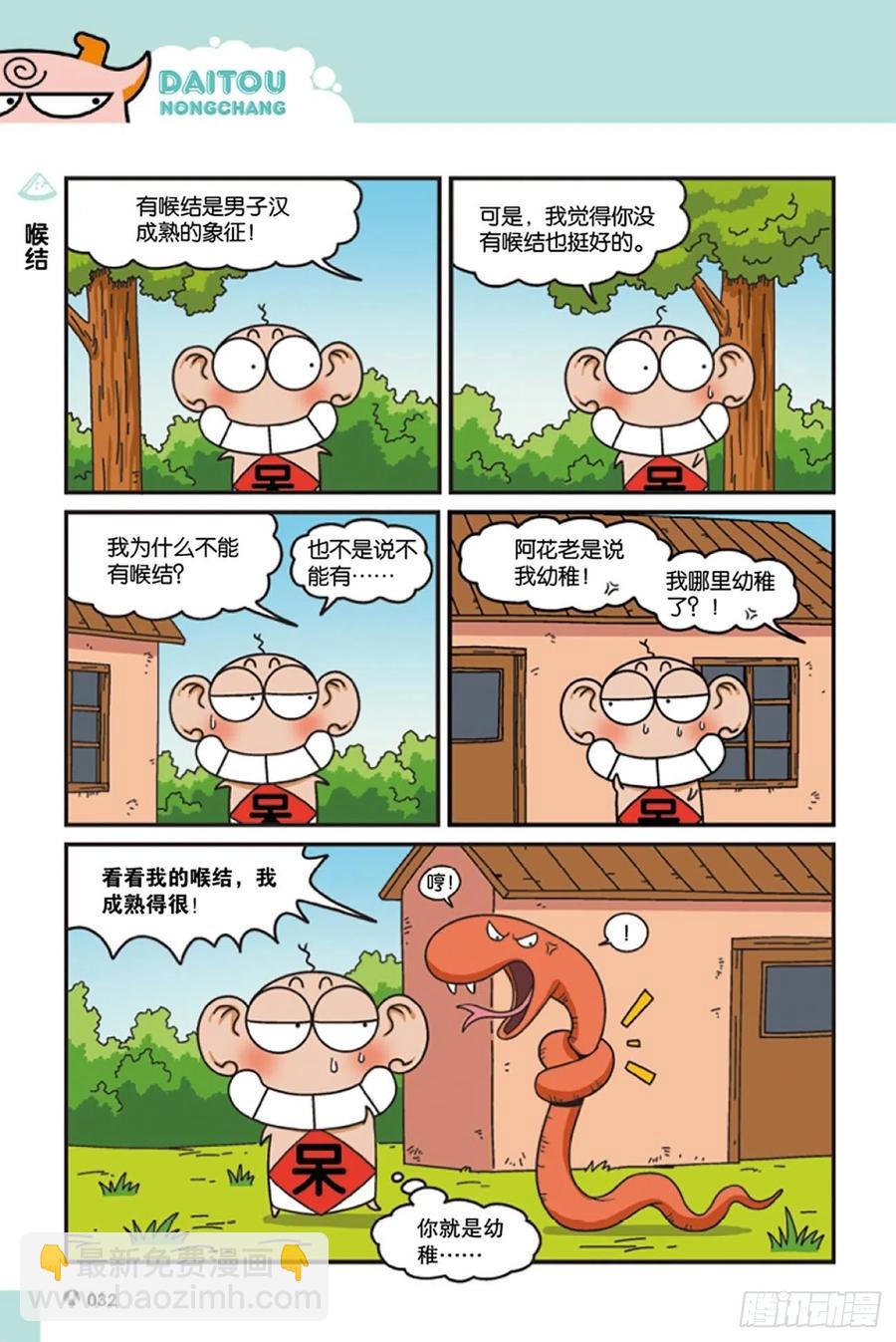 第121回-第131话
