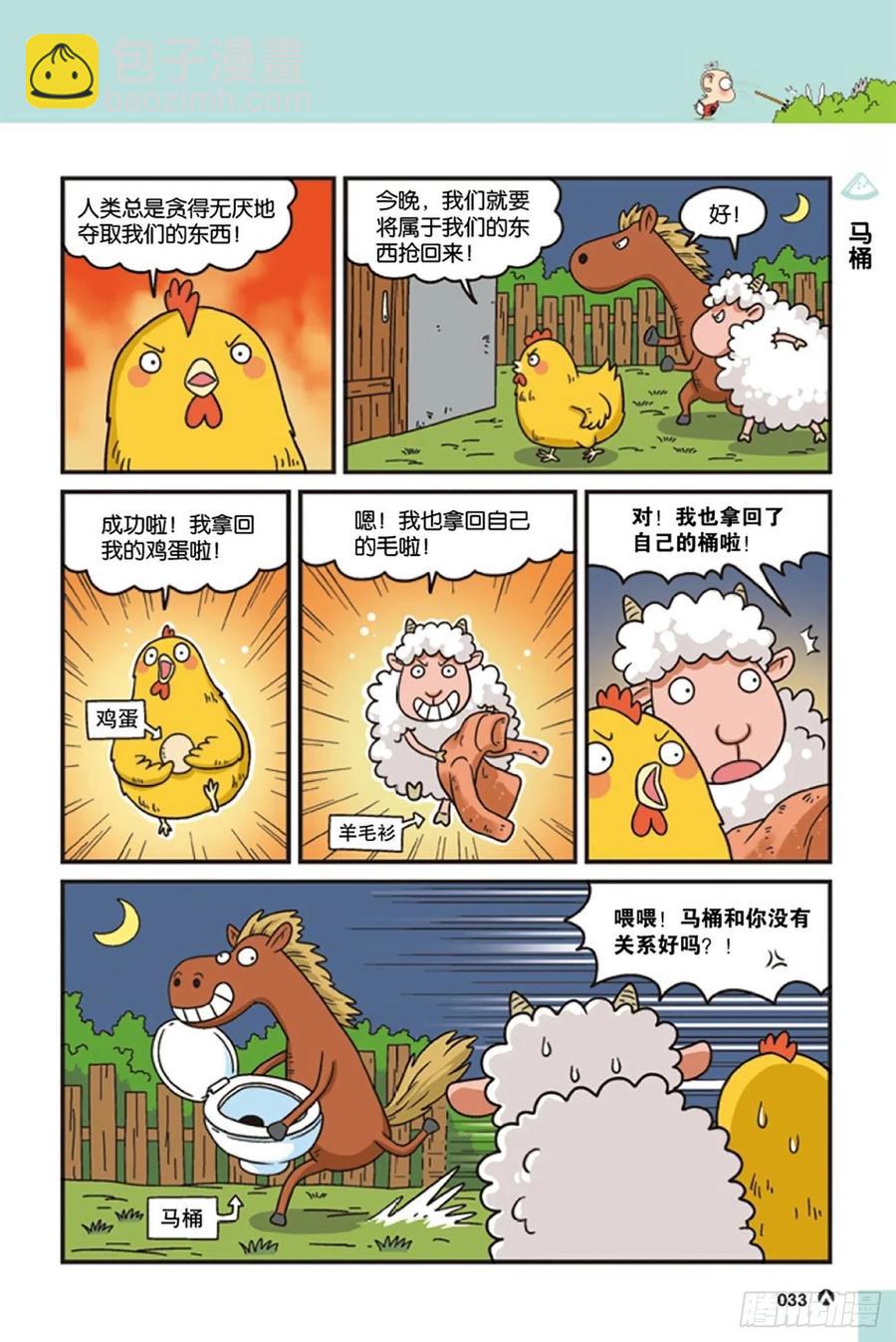 第121回-第131话