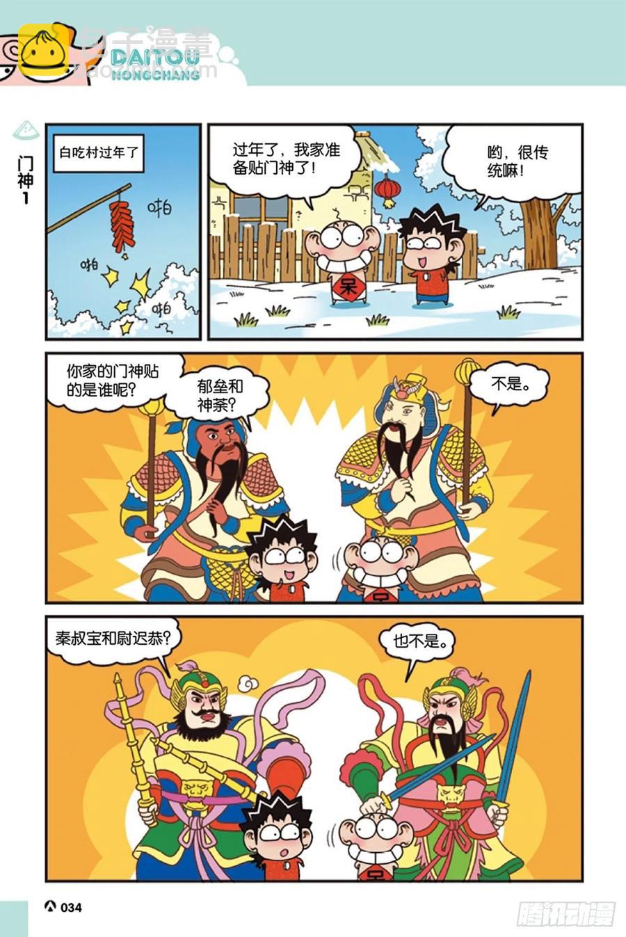 第121回-第131话