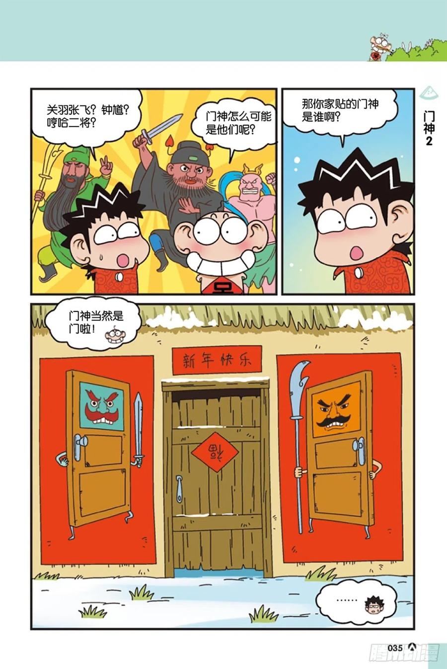 第121回-第131话