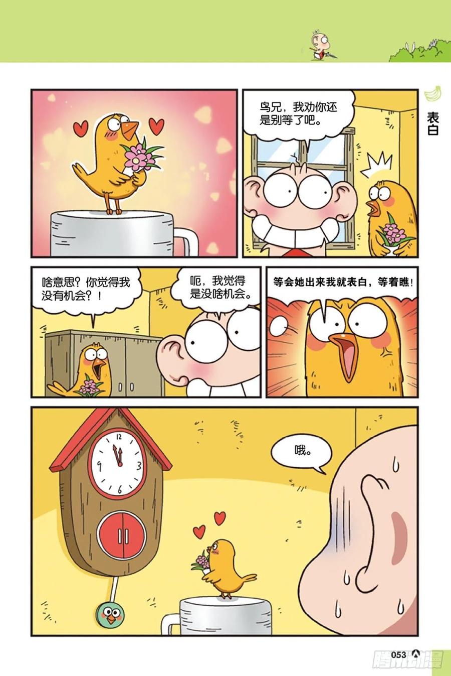 第123回-第133话