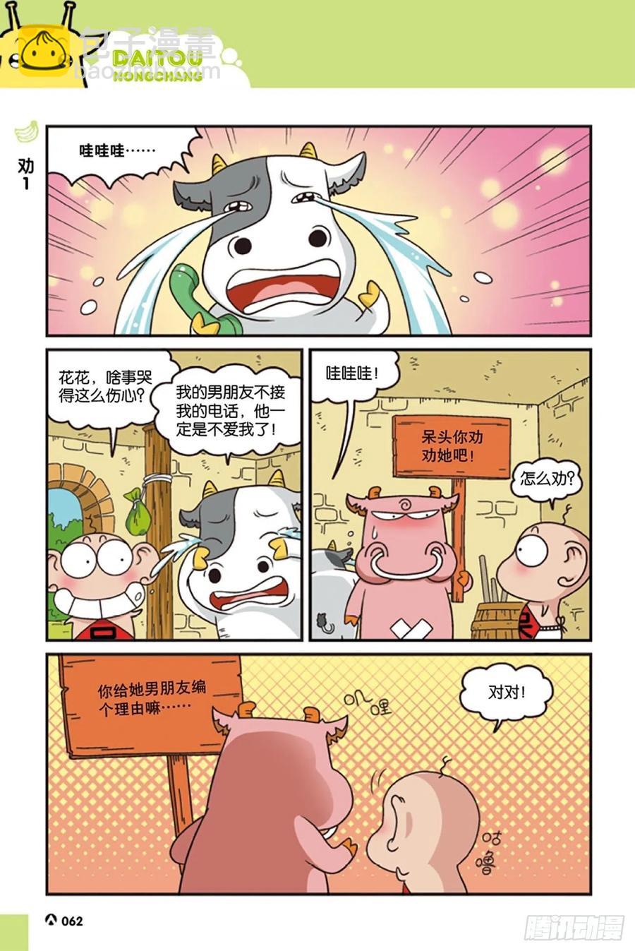 第123回-第133话