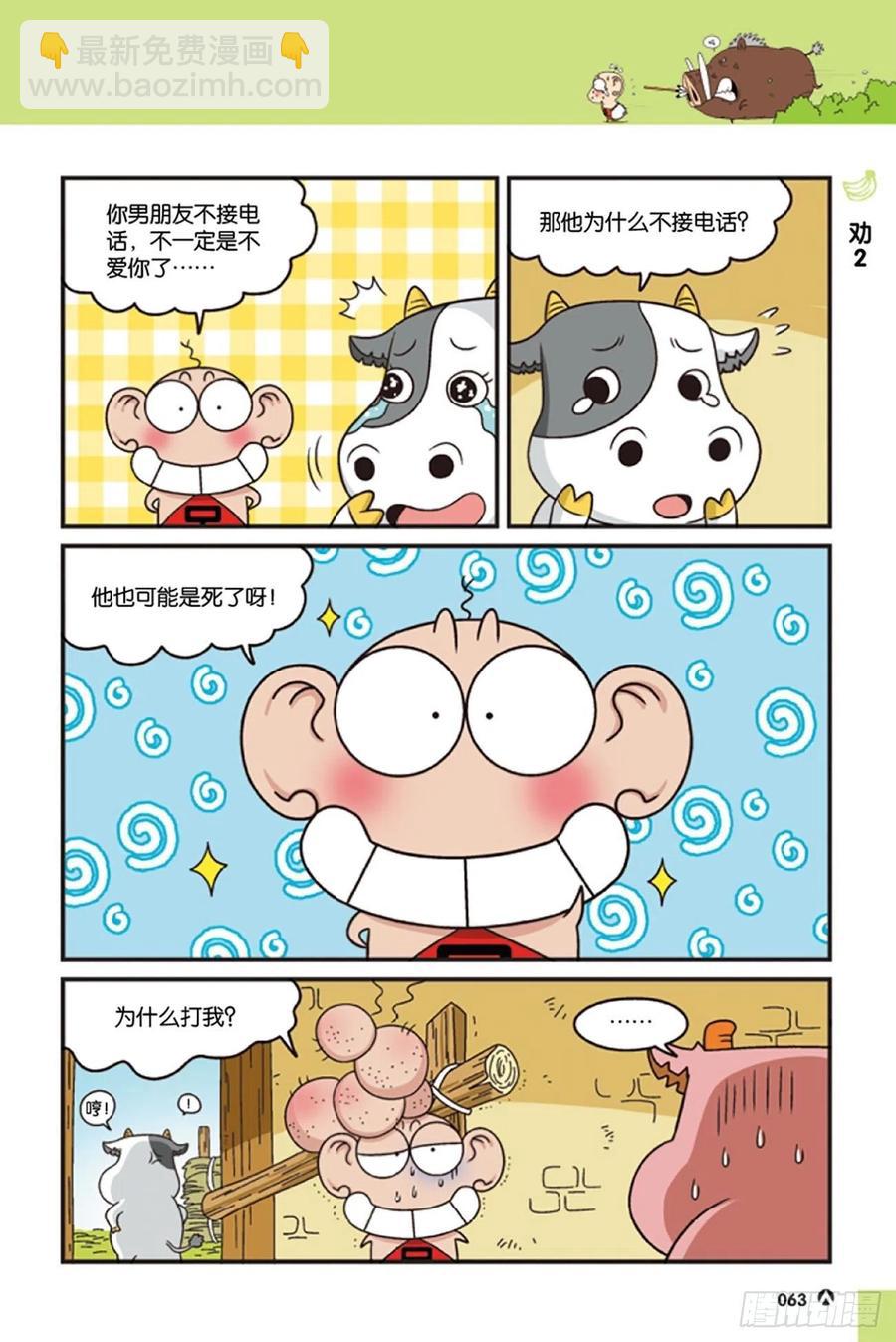 第123回-第133话