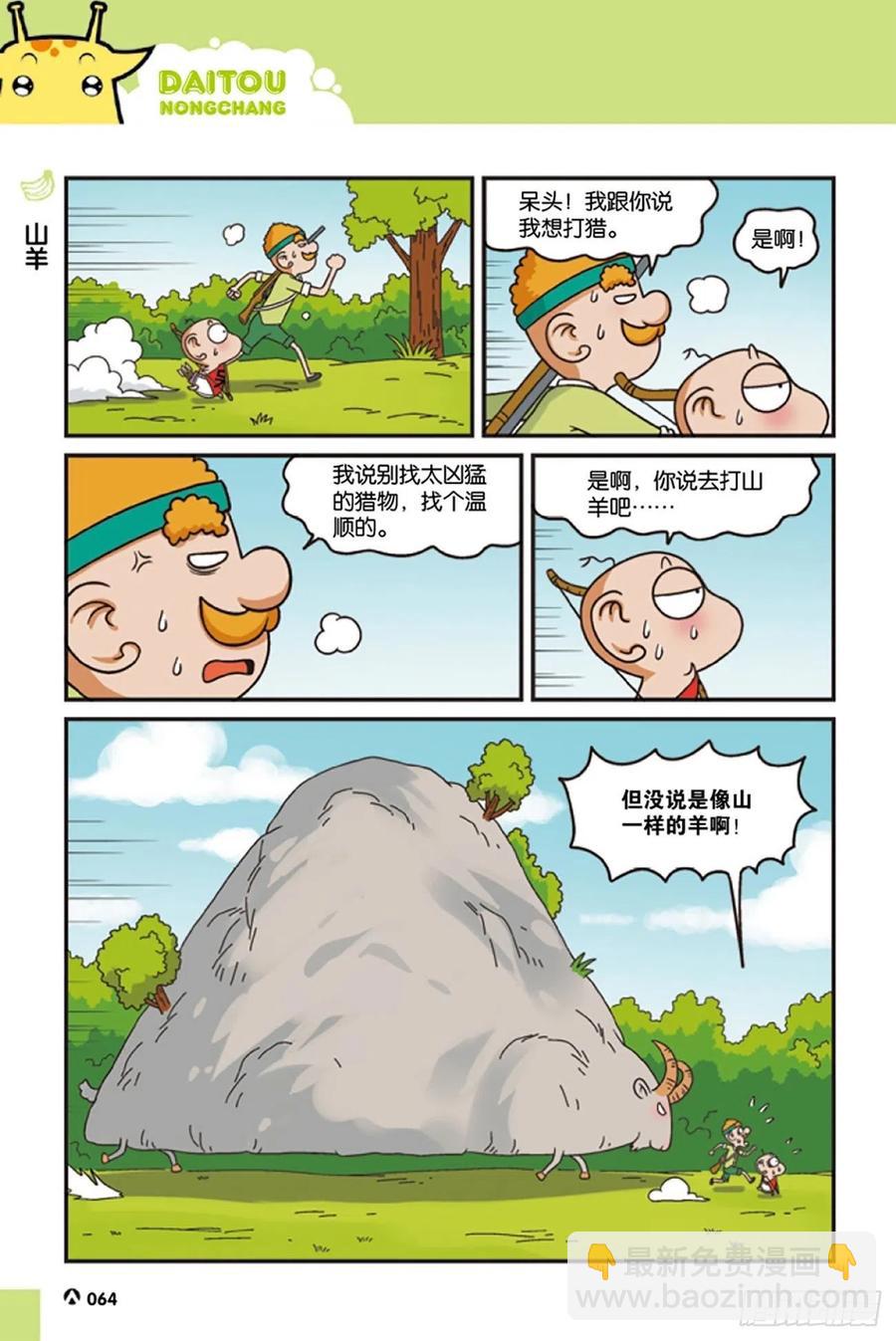 第123回-第133话