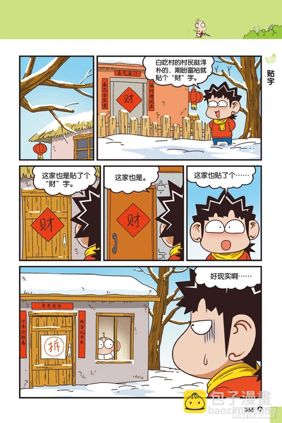 第123回-第133话