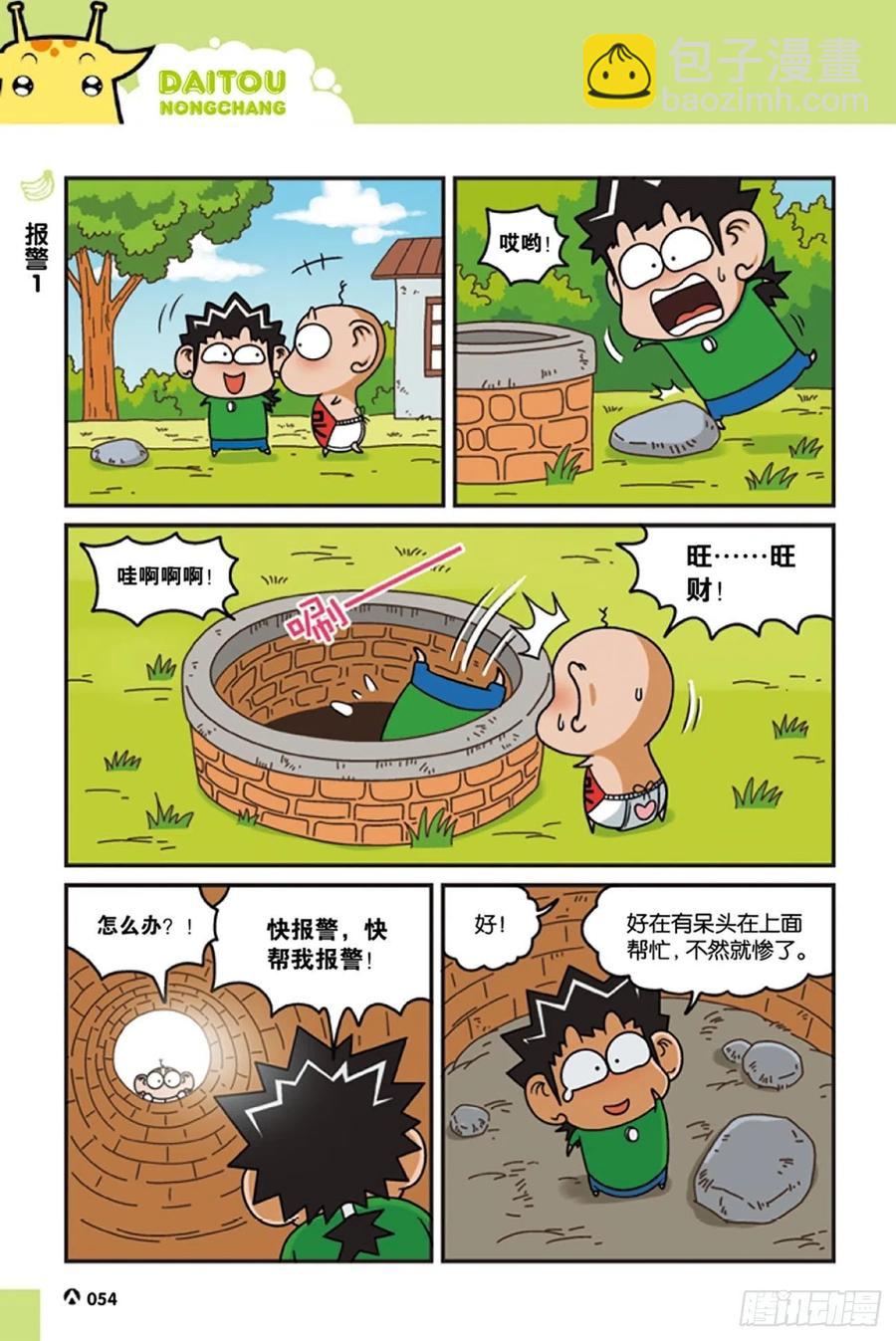第123回-第133话