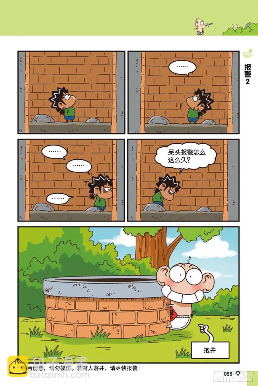 第123回-第133话