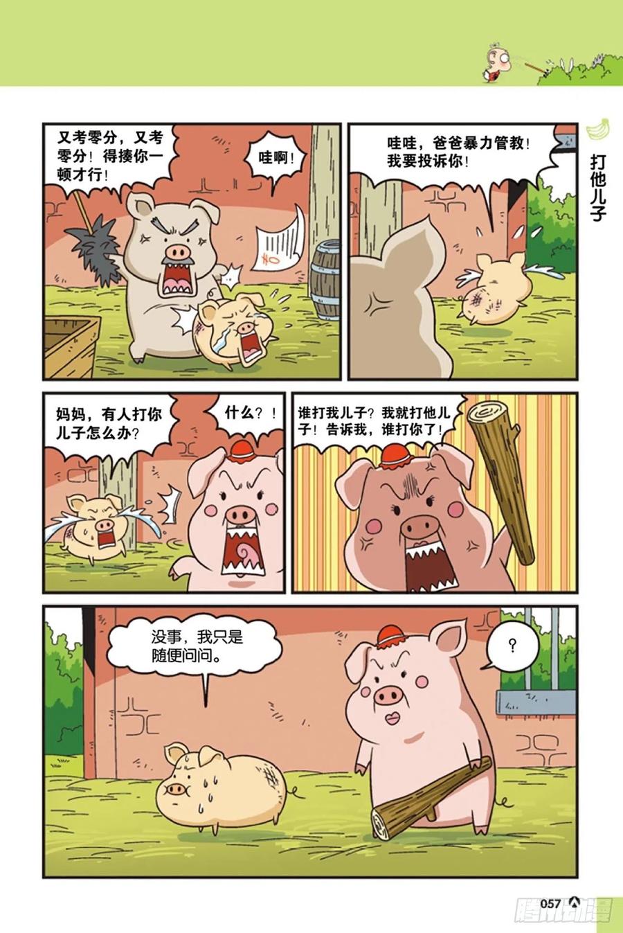 第123回-第133话