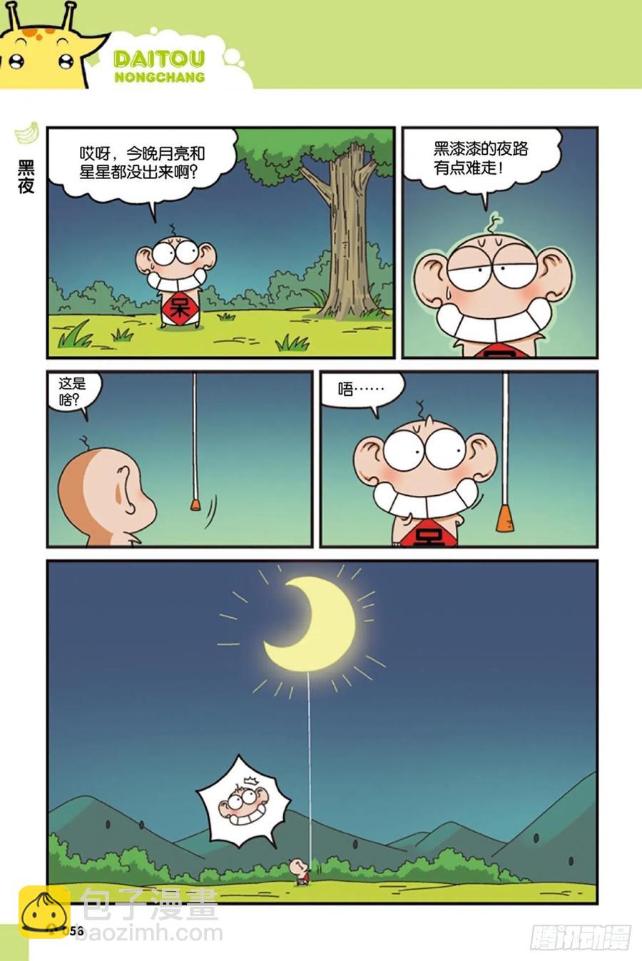 第123回-第133话