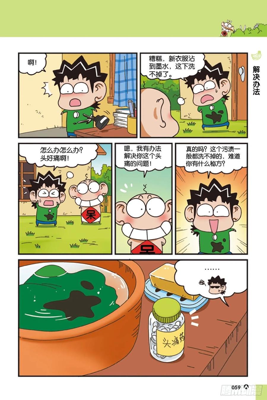 第123回-第133话