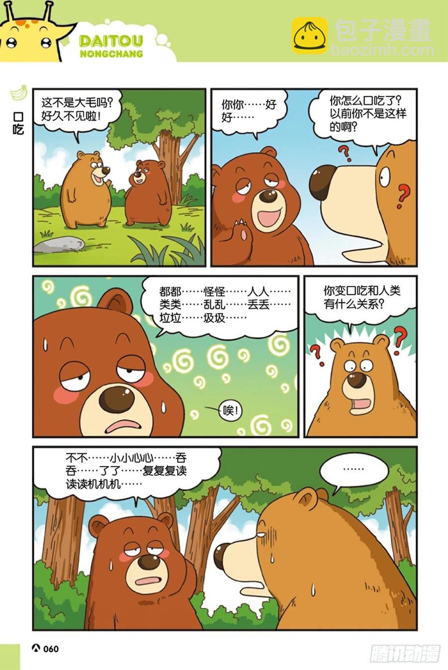 第123回-第133话