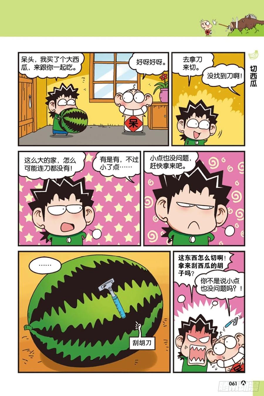 第123回-第133话