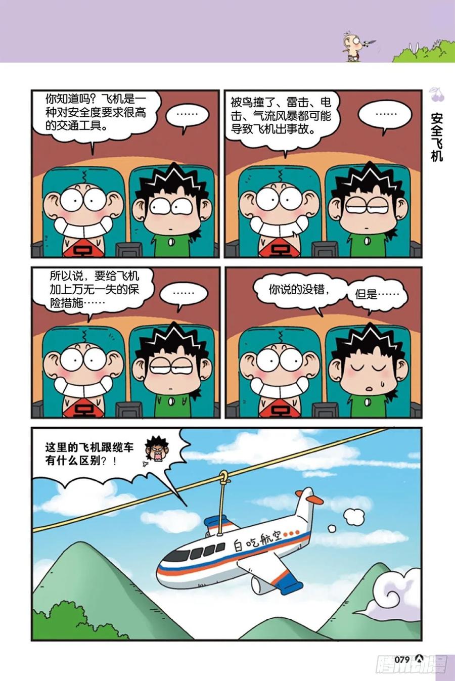 第125回-第135话