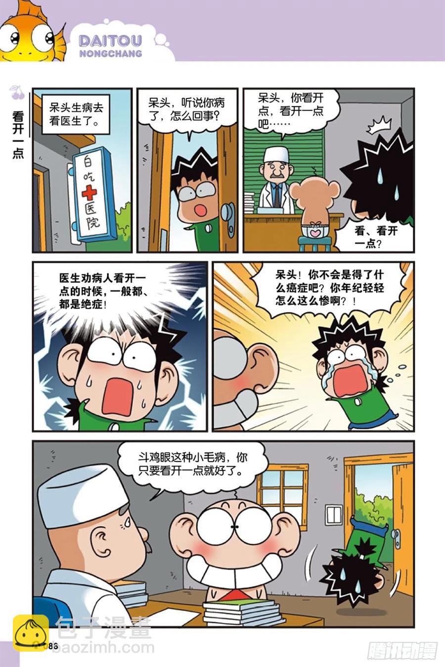 第125回-第135话