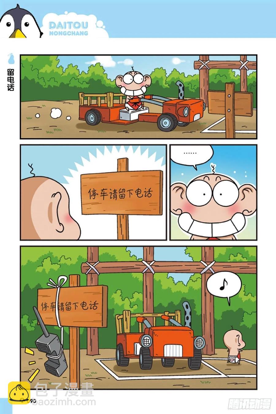 第125回-第135话