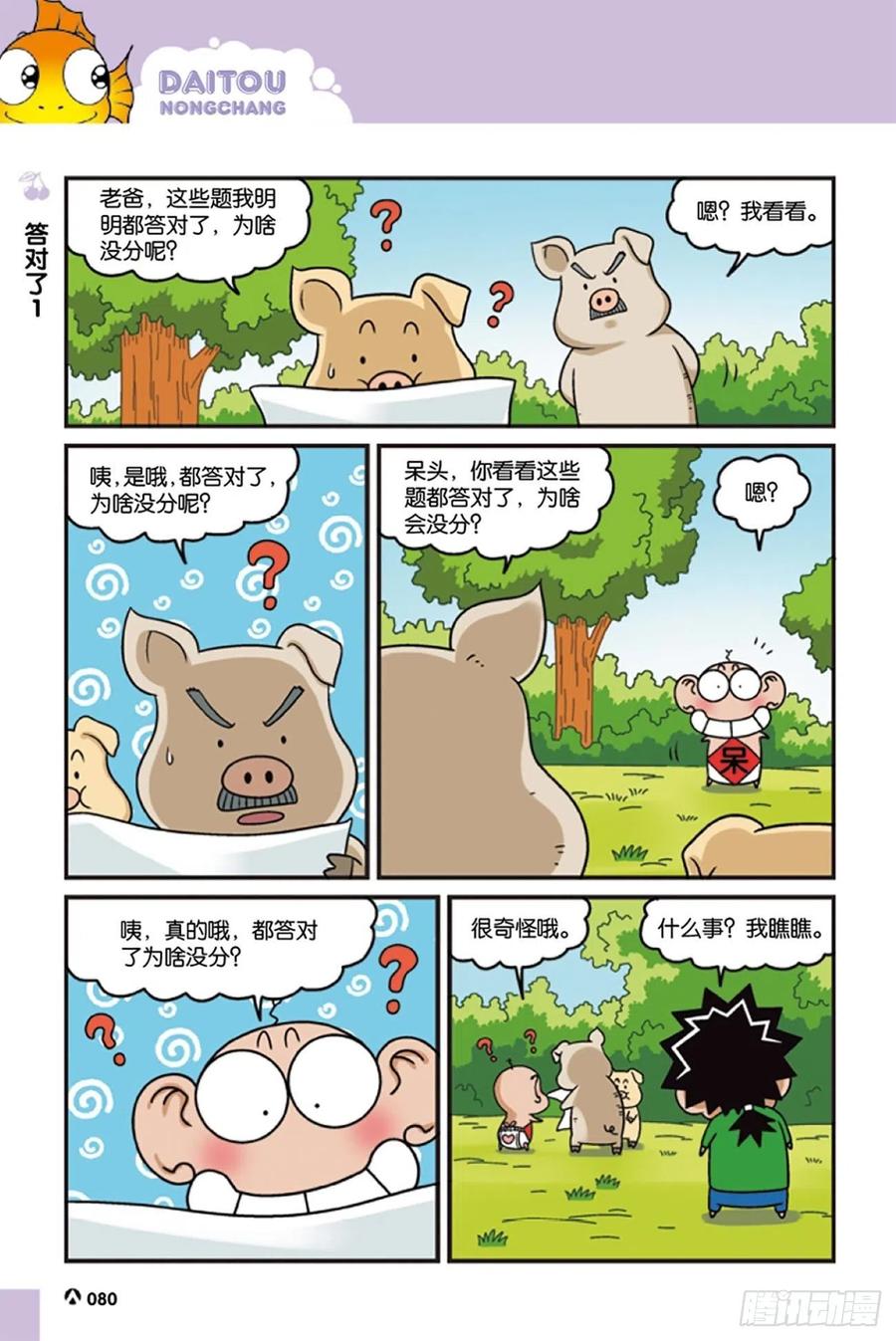 第125回-第135话
