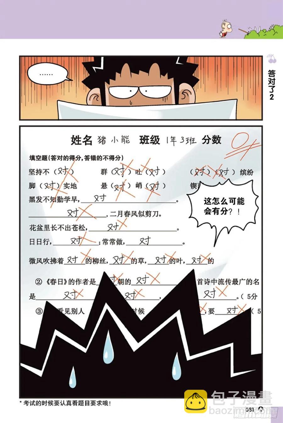 第125回-第135话
