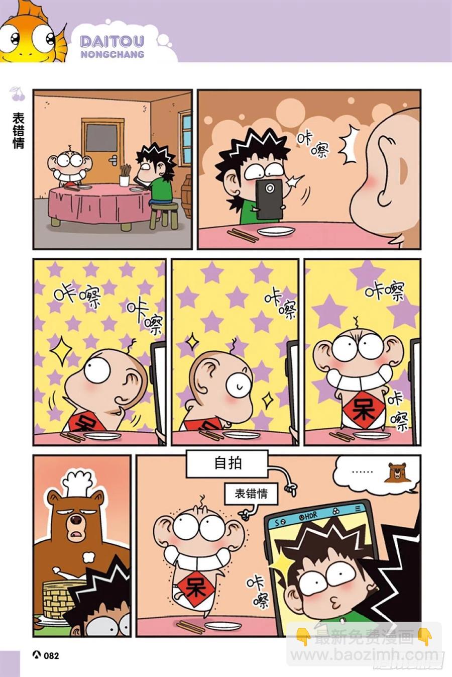 第125回-第135话