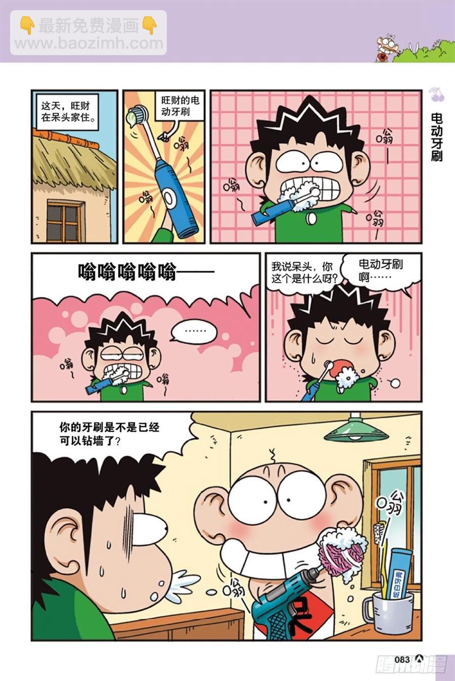第125回-第135话