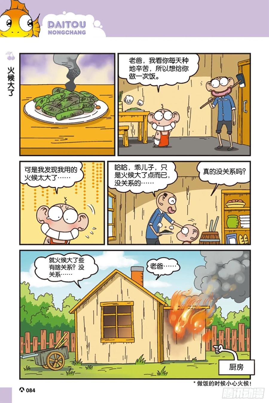 第125回-第135话