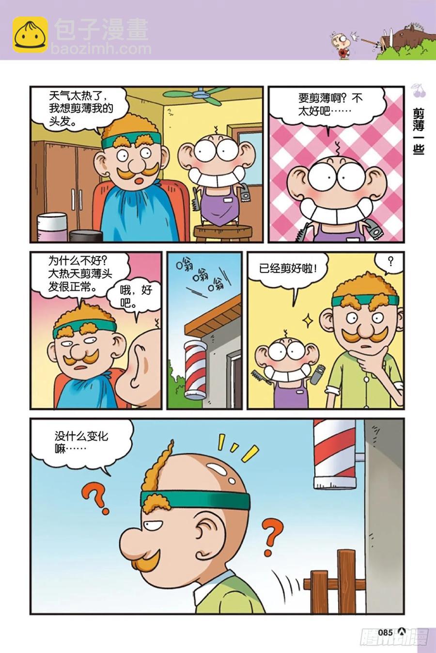 第125回-第135话