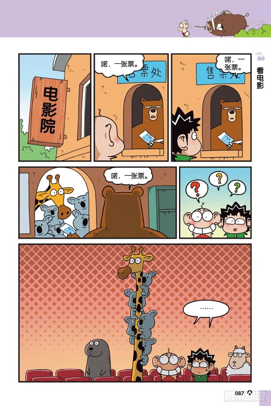 第125回-第135话