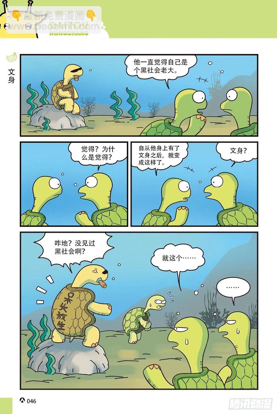 呆头农场15（03）-第139话