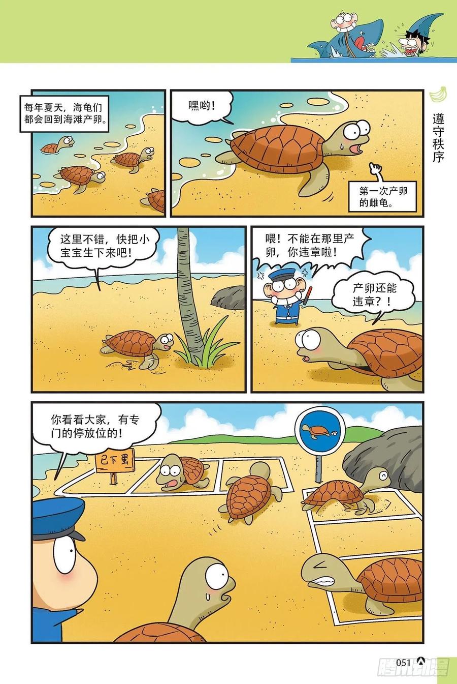 呆头农场15（03）-第139话