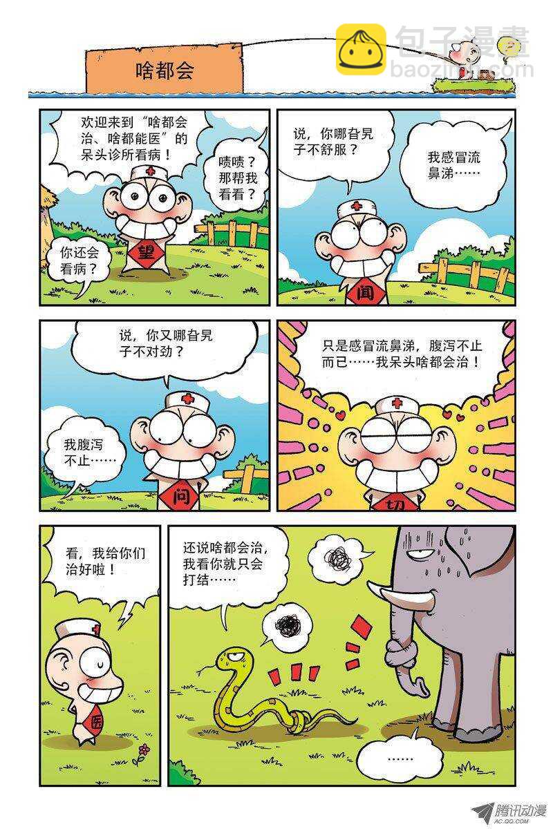 第5回-第15话