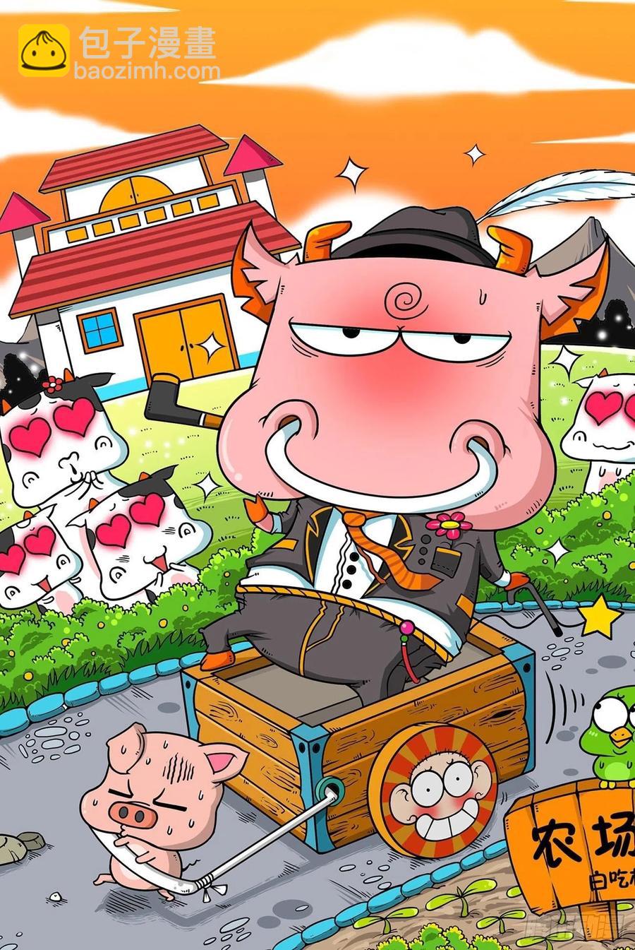 呆头农场16（05）-第147话