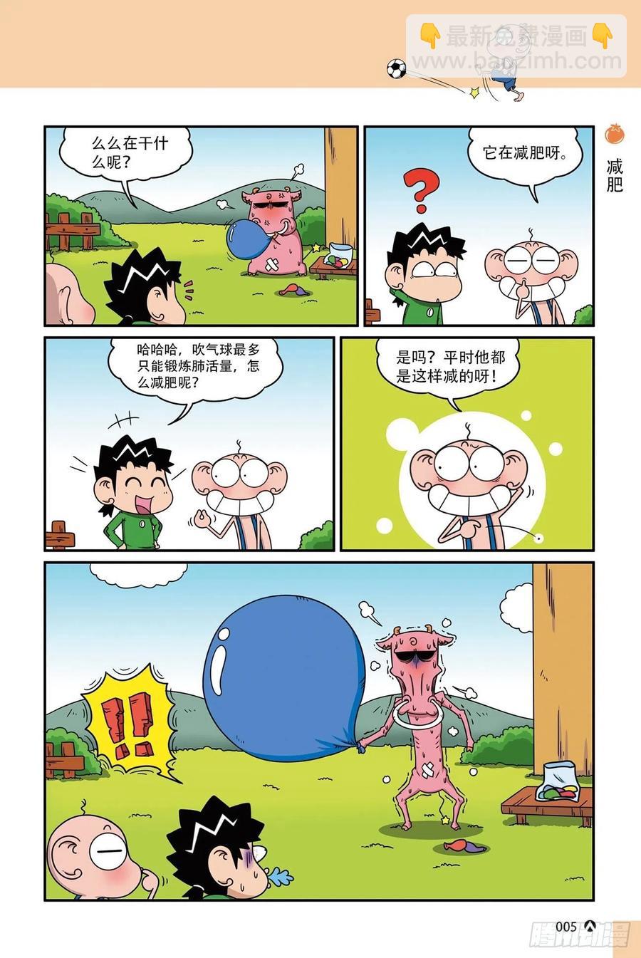 呆头农场17（01）-第149话
