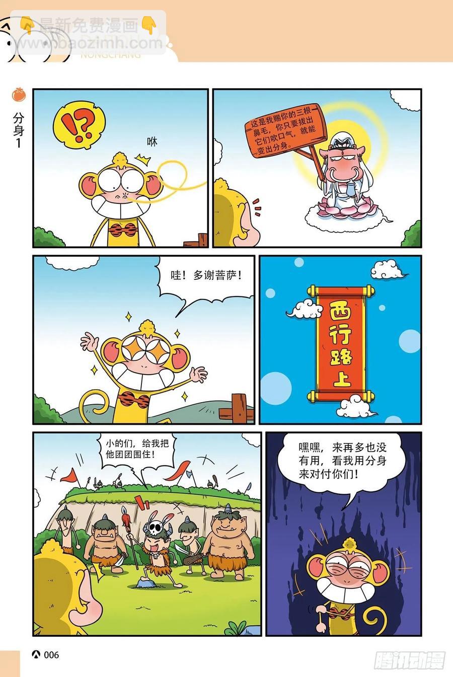 呆头农场17（01）-第149话