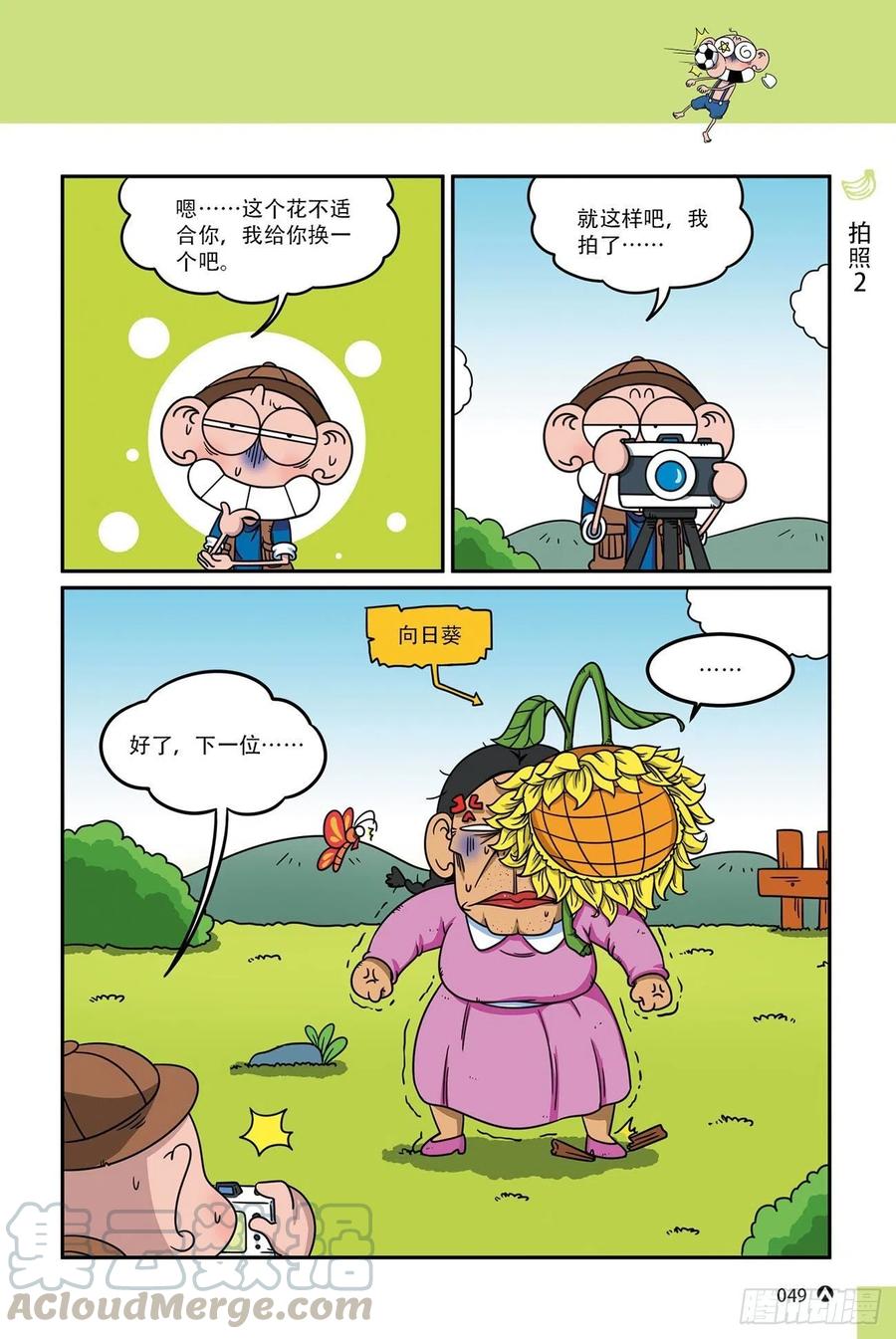 呆头农场17 （03）-第151话