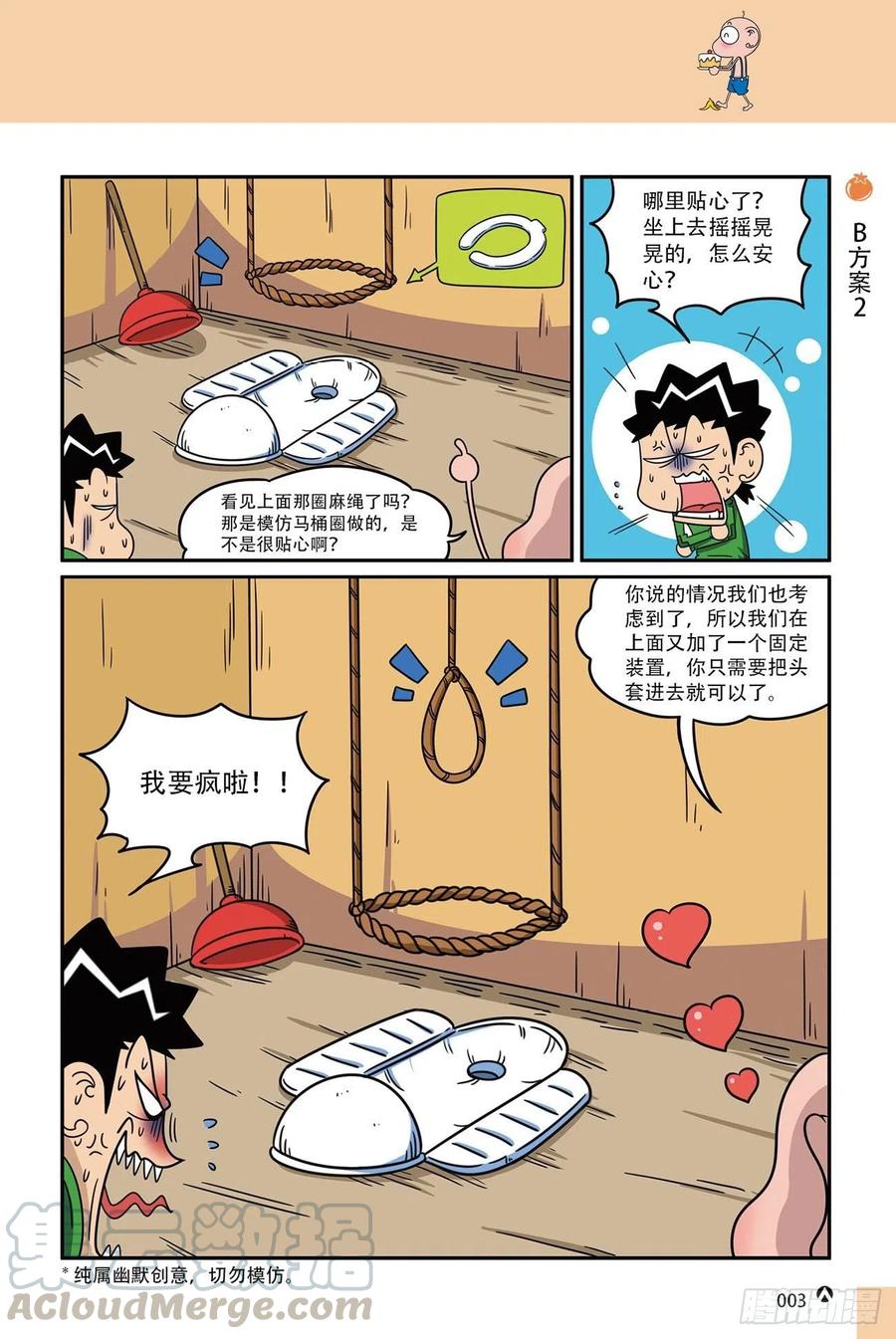 呆头农场18（01）-第155话