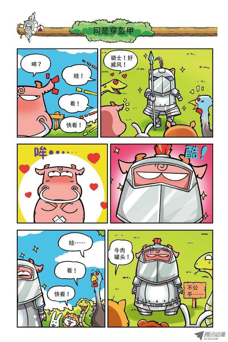 第7回-第17话