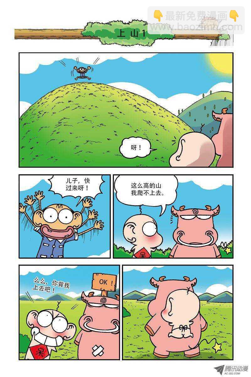 第7回-第17话