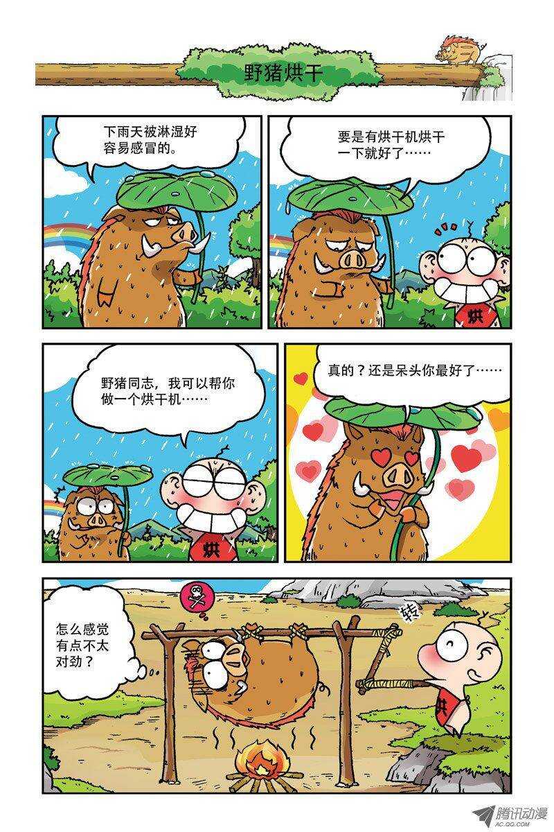 第7回-第17话