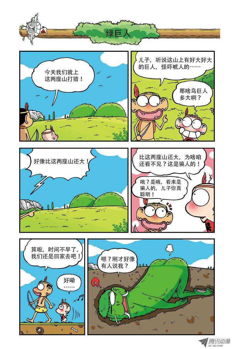 第7回-第17话