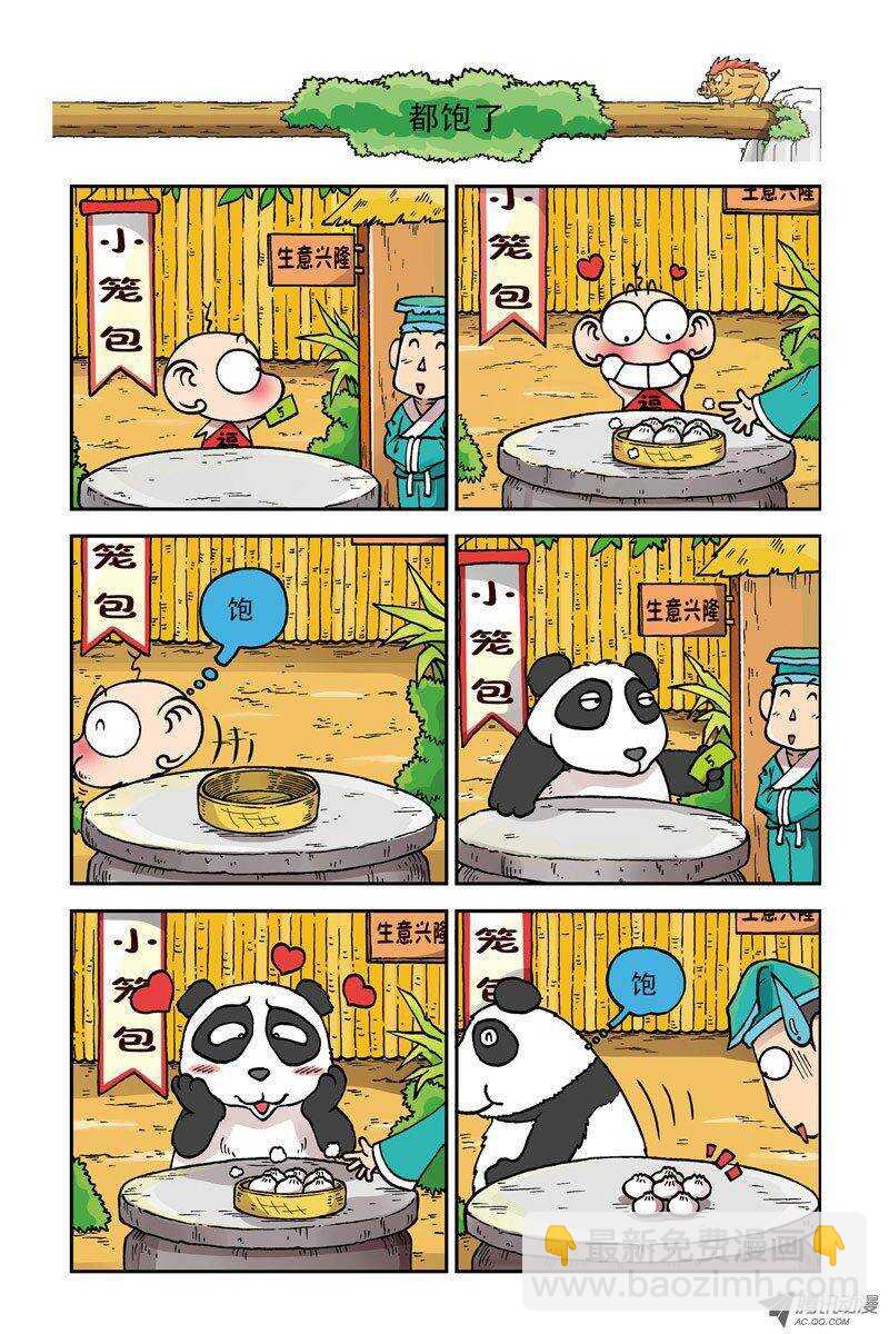 第7回-第17话
