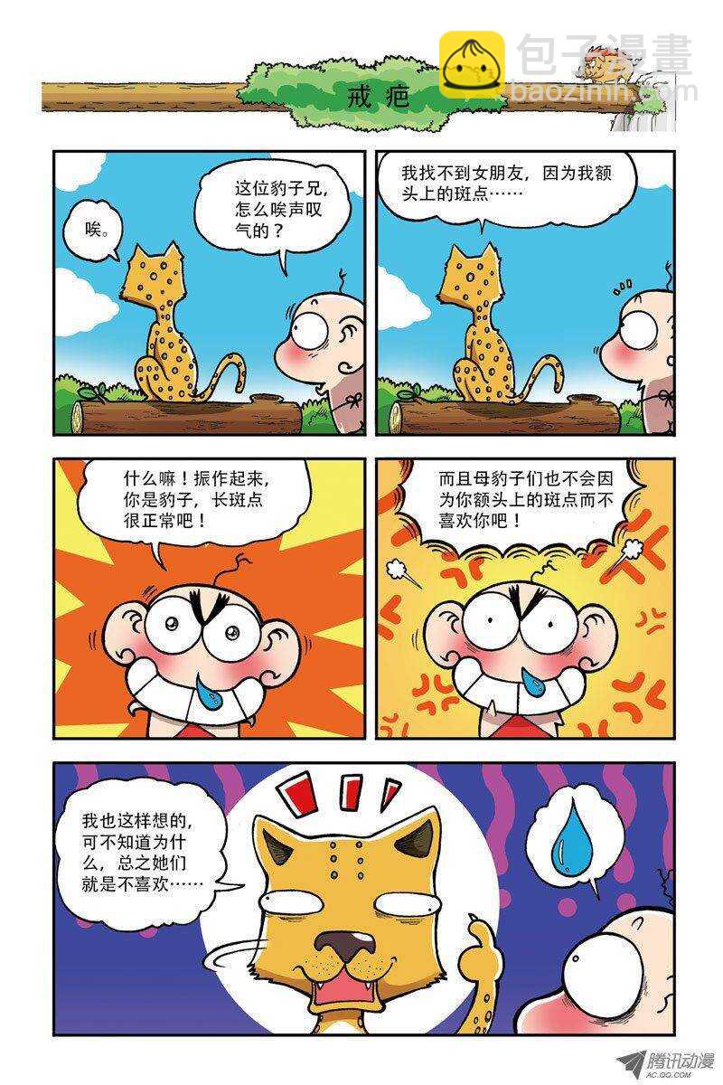 第7回-第17话