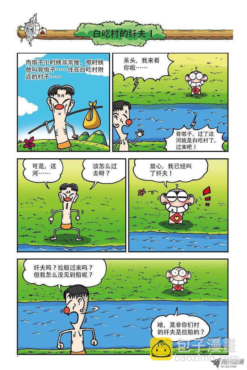 第7回-第17话